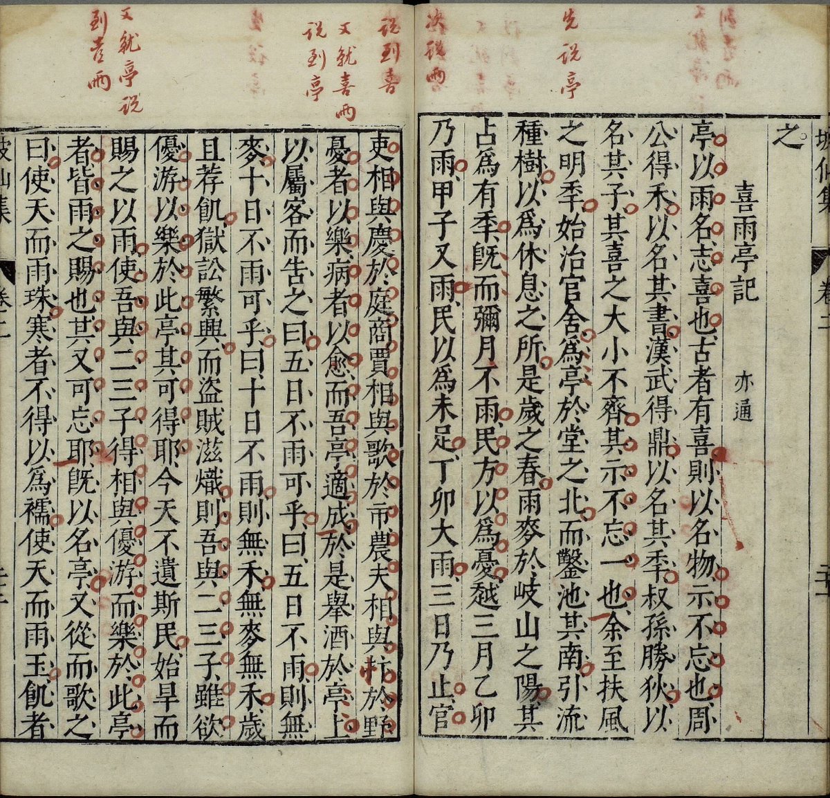 此《坡仙集》由宋代苏轼撰，明代李贽选评 。全书共十六卷，卷一至十五，包括赋、颂、墓志铭、偈、记、叙、祭文、志林、杂作、论、表状、启、书柬、策问、策略、奏议、内外制等体文，卷十一至十五为别集，卷十六为年谱、本传。此为明万历二十八年王宇泰继志斋刊本。介绍下载：shuge.org/view/po_xian_j…