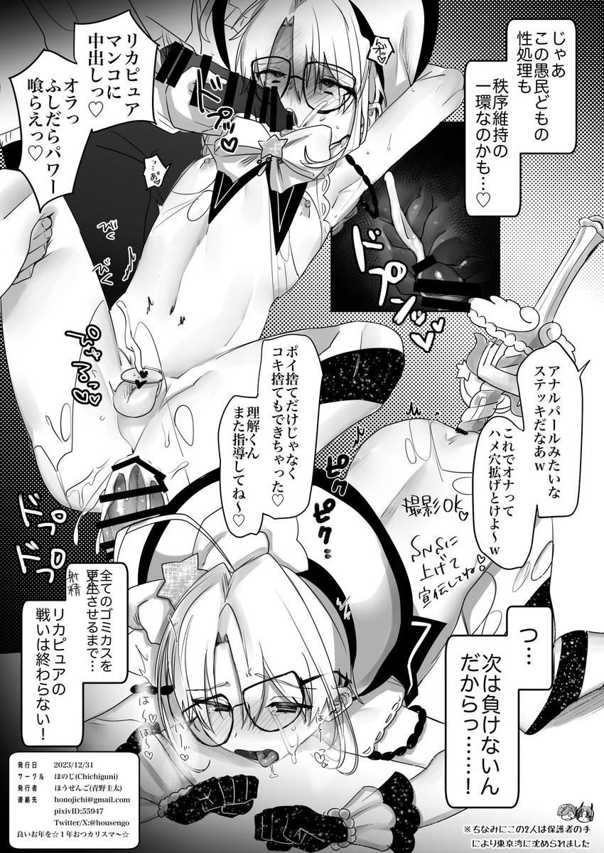 冬コミで配ってた無配のショタエロの再録です〜👓
がんばれリ力ピュア!もっと負けろ! 