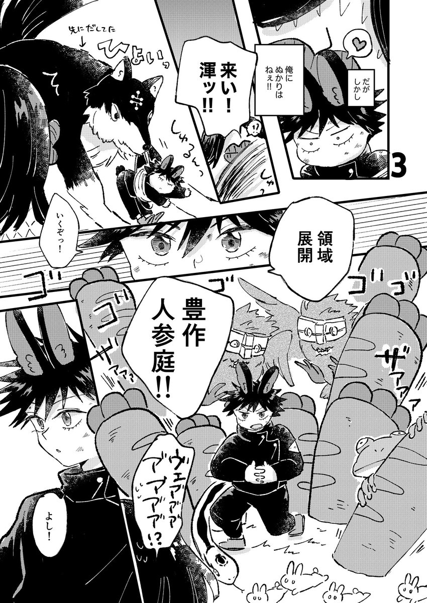 【1/7インテ無配】
「うさめぐのファnトムパrード!!」2/2 
