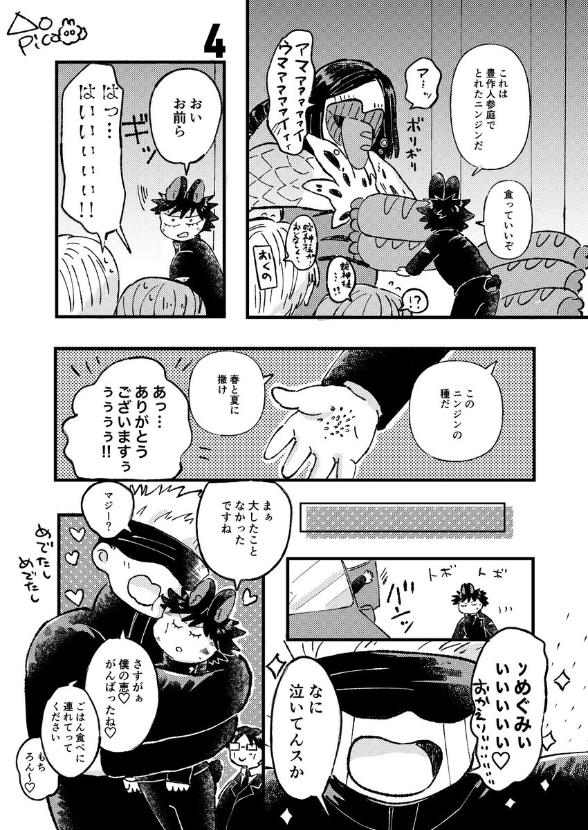 【1/7インテ無配】
「うさめぐのファnトムパrード!!」2/2 