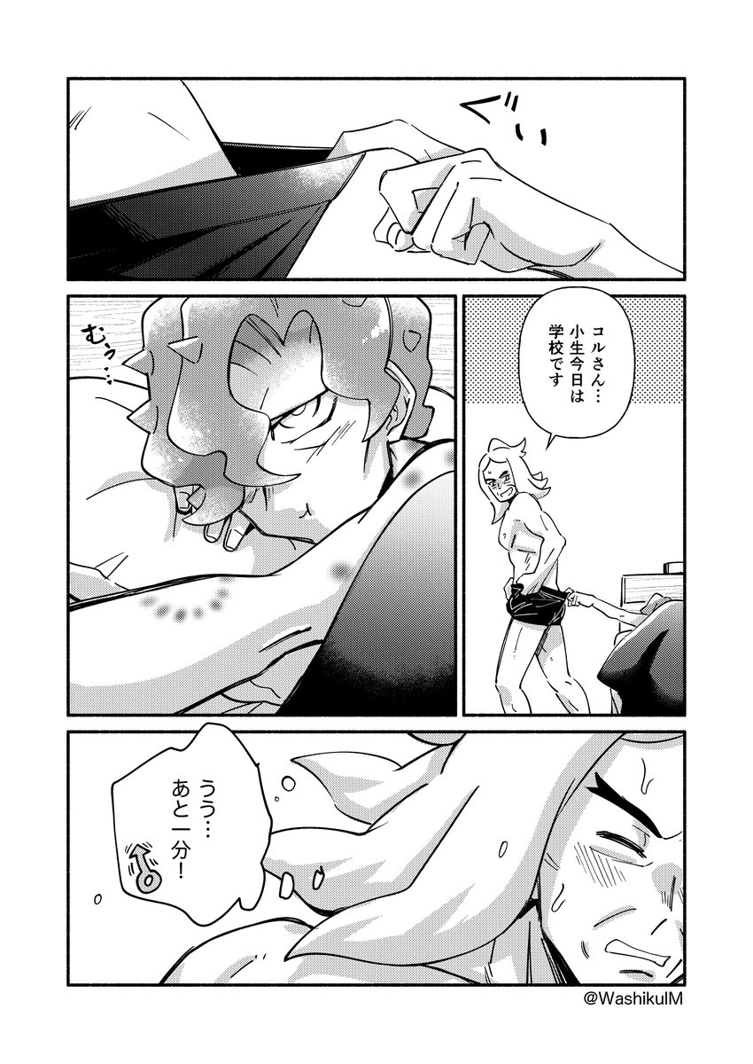 「翌朝」
#856_one 