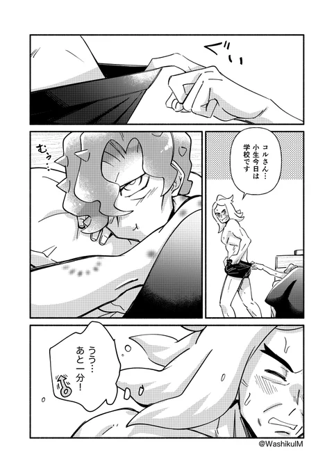 「翌朝」
#856_one 