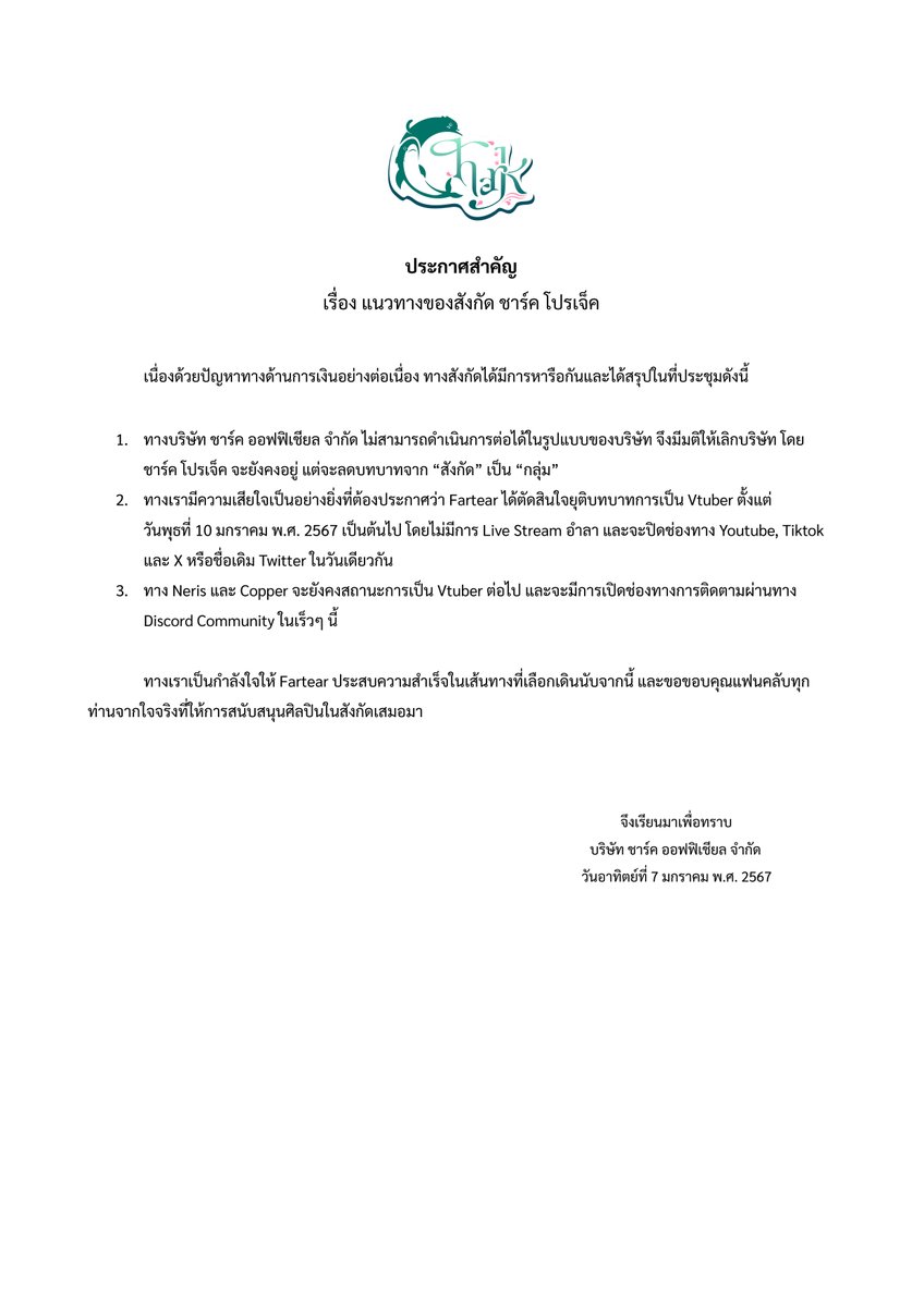 Chark Project tweet media