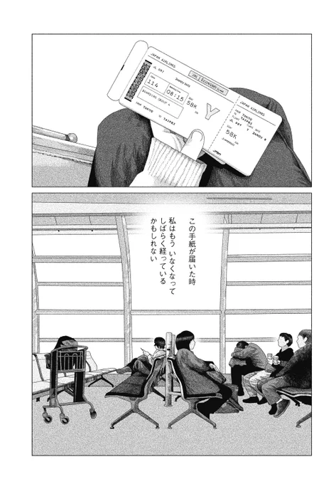日本発、台湾行き。
"バイバイ"を贈る、少女の家出。

( 𝟭 / 𝟭𝟯 )

#バイバイカフカ
#漫画が読めるハッシュタグ
#マンガが読めるハッシュタグ 