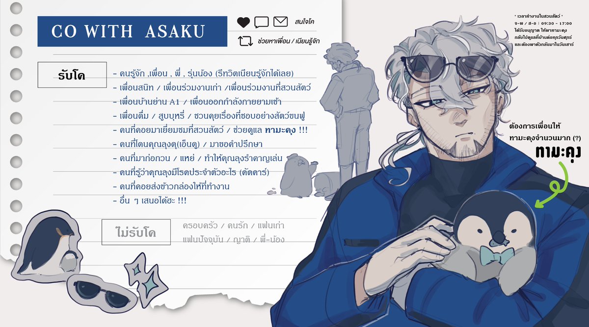 Asaku_CSK's tweet photo. #หาคนโค_CSK 

(สวัสดีครับ มาหาเพื่อนให้คุณลุงเพนกวิน
และทามะคุงจำนวนมาก!!

รีทวิต - เนียนรู้จัก/ช่วยหาเพื่อน
เฟบ/เมนชั่น - จะทักเดมไปหา  

ฝากเอ็นดูทามะคุง และคุณลุงด้วยน้าค้าบ🐧🕶️) https://t.co/afQMIWKukD