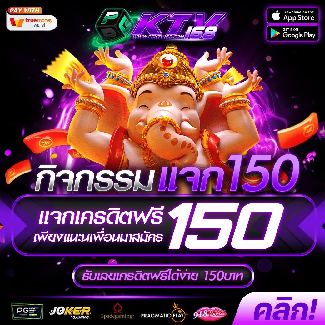 #เครดิตฟรี #PGKTV168
รับเลยไม่ต้องฝาก รับได้ทุกคน❗

เพียง🔔กดติดตาม ♻️กดรีทวิต❤️กดใจ🗨️คอมเม้น #แจกจริง (รีทวิตกดใจคนละ 1 ครั้งเพื่อรับ)

📲แจ้งรับทุน : lin.ee/L08Px1k

#สล็อต #เครดิตฟรี #เครดิตฟรีล่าสุด #เครดิตฟรี50 #แจกโค้ดเครดิตฟรี #เครดิตฟรีไม่ต้องฝากไม่ต้องแชร์
