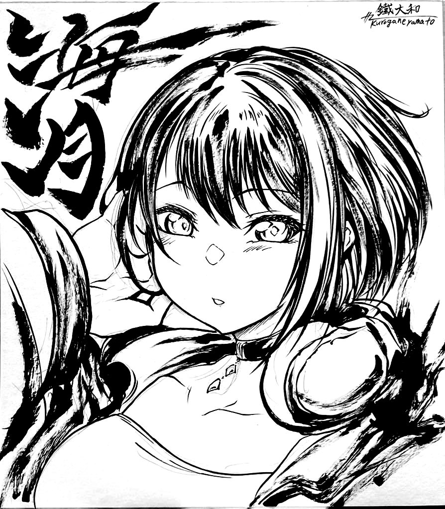 改めましてウルポのジャケ絵と会場で描いた色紙に補正
瀬戸海月ちゃん
#電音部
#電音部美術部