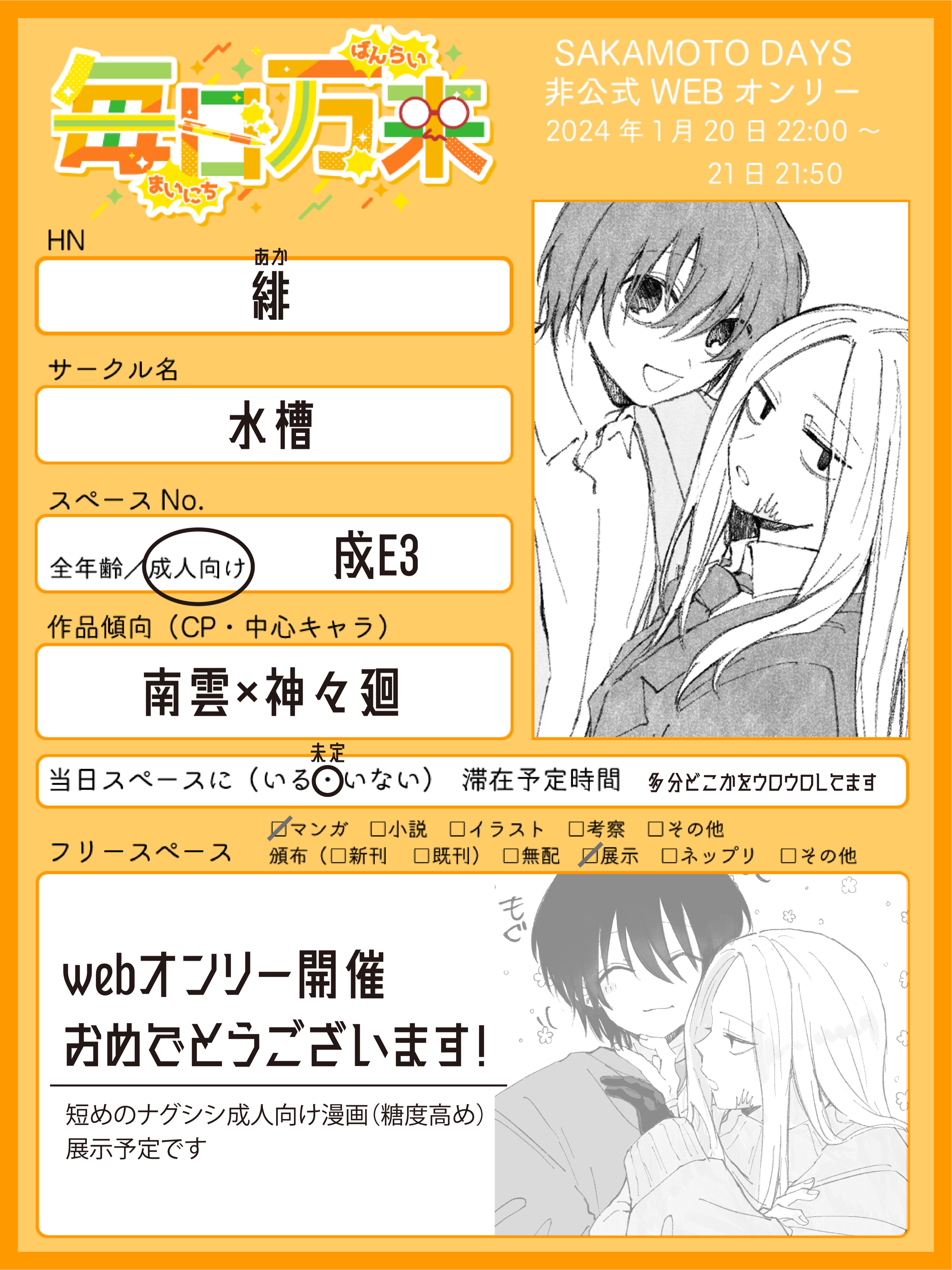 my pixiv memories 100,000,000記念 ZX - Search / X