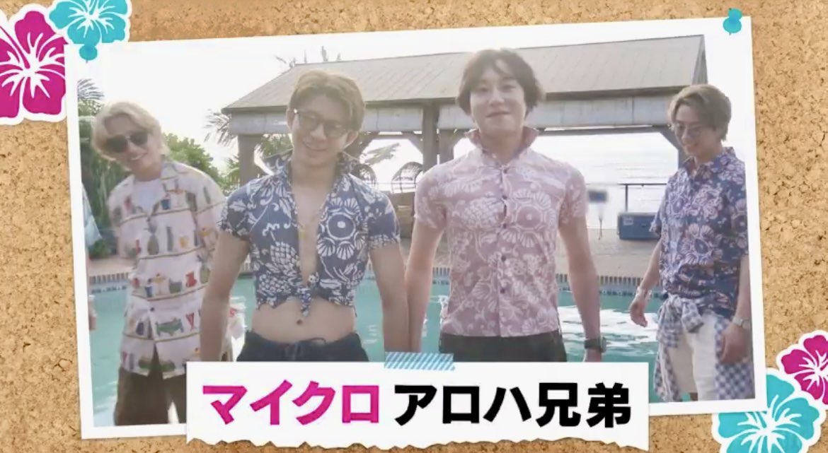 岸優太くん ハワイ 公式写真 愛 on X: 