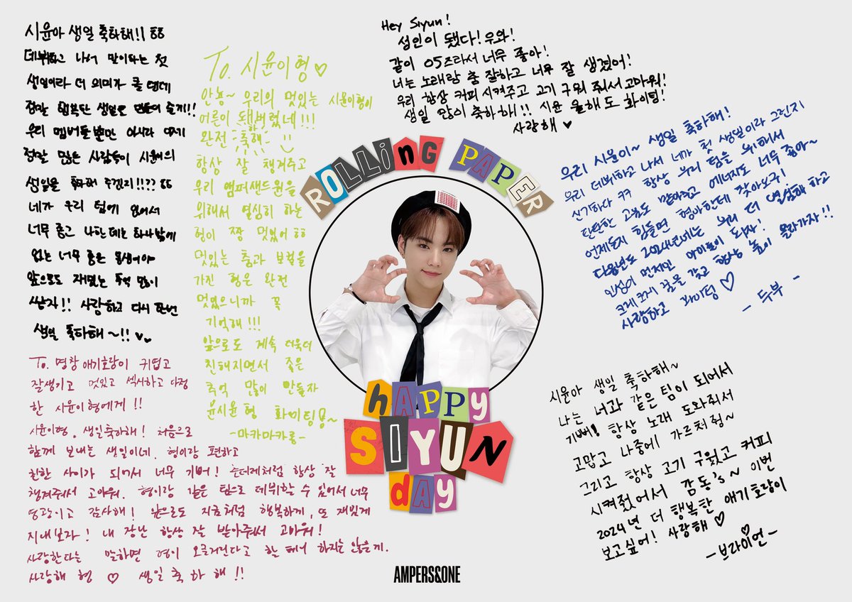 _AMPERSANDONE_'s tweet photo. [📸] 🐯아기호랑이🧡윤시윤🧡탄신일🐯

산중 호걸이라 하는 아기 호랑님의 생일날이 되어 무도회가 열렸네🎂
커피도 사주고 고기도 구워주는 아기 호랑님 만세🙌🏻

#앰퍼샌드원 #AMPERSANDONE #윤시윤 #SIYUN #Happy_SIYUN_Day https://t.co/GiKpG8N5qK