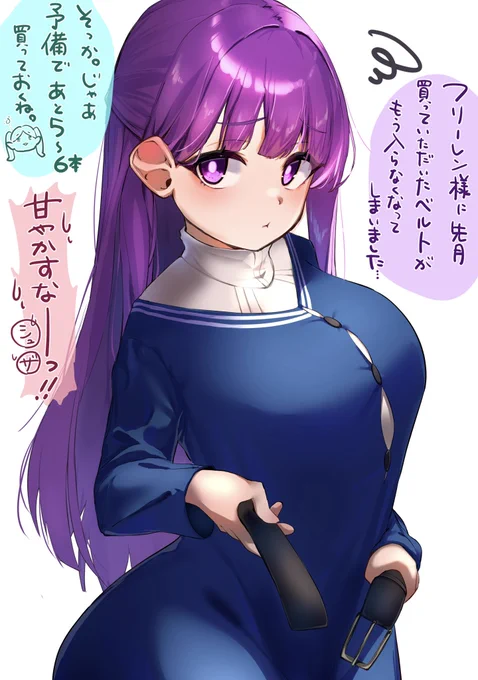 正月太りでベルトが締まらないフェルンさん

#葬送のフリーレン  #フリーレンFA 