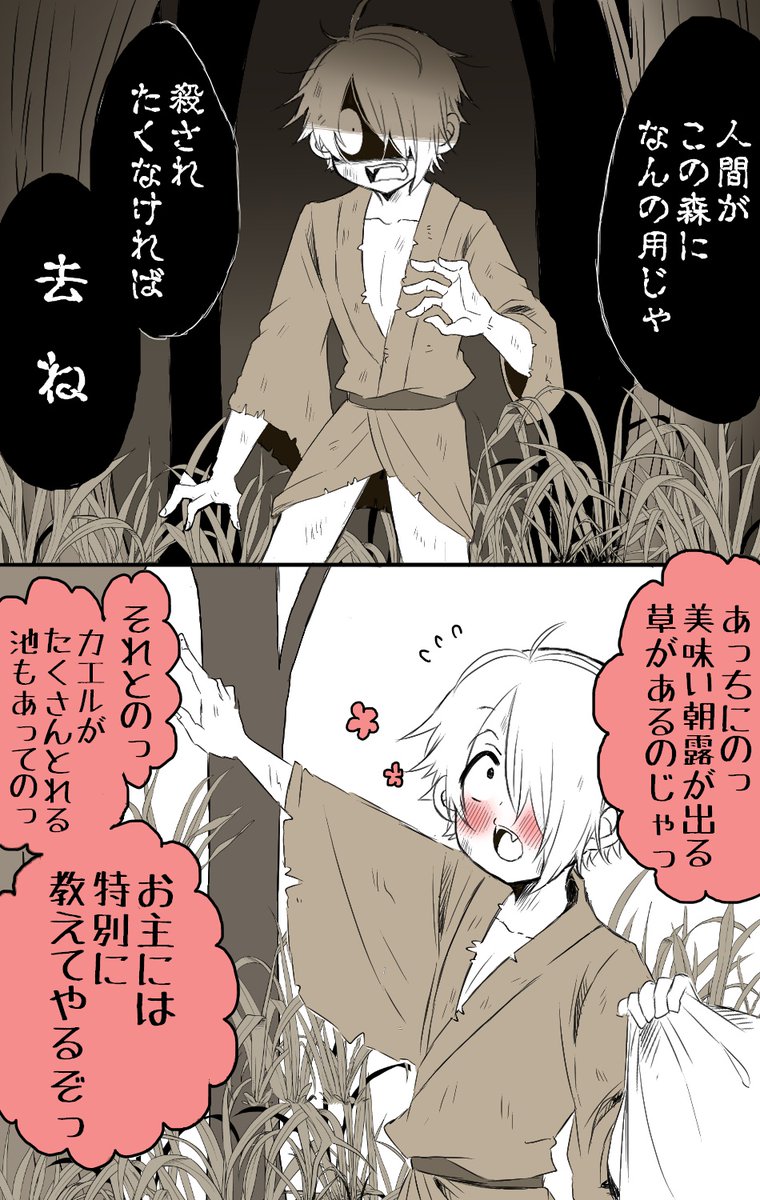 ショタ父まんが

ショタ父の即落ち2コマ 