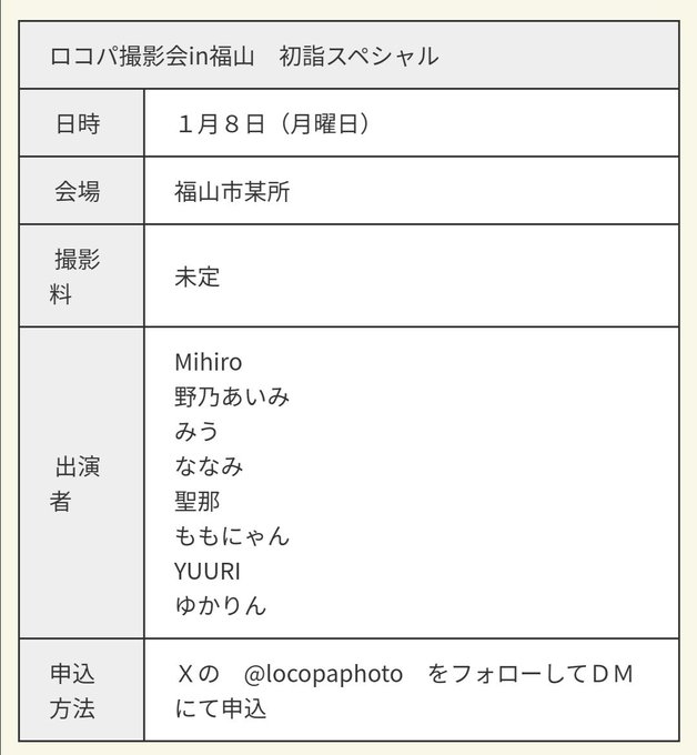 Twitterのコスプレ画像11