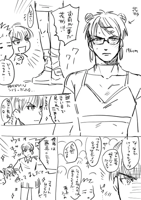 すべて申し訳ないんですが特に身長間違っててすみません 