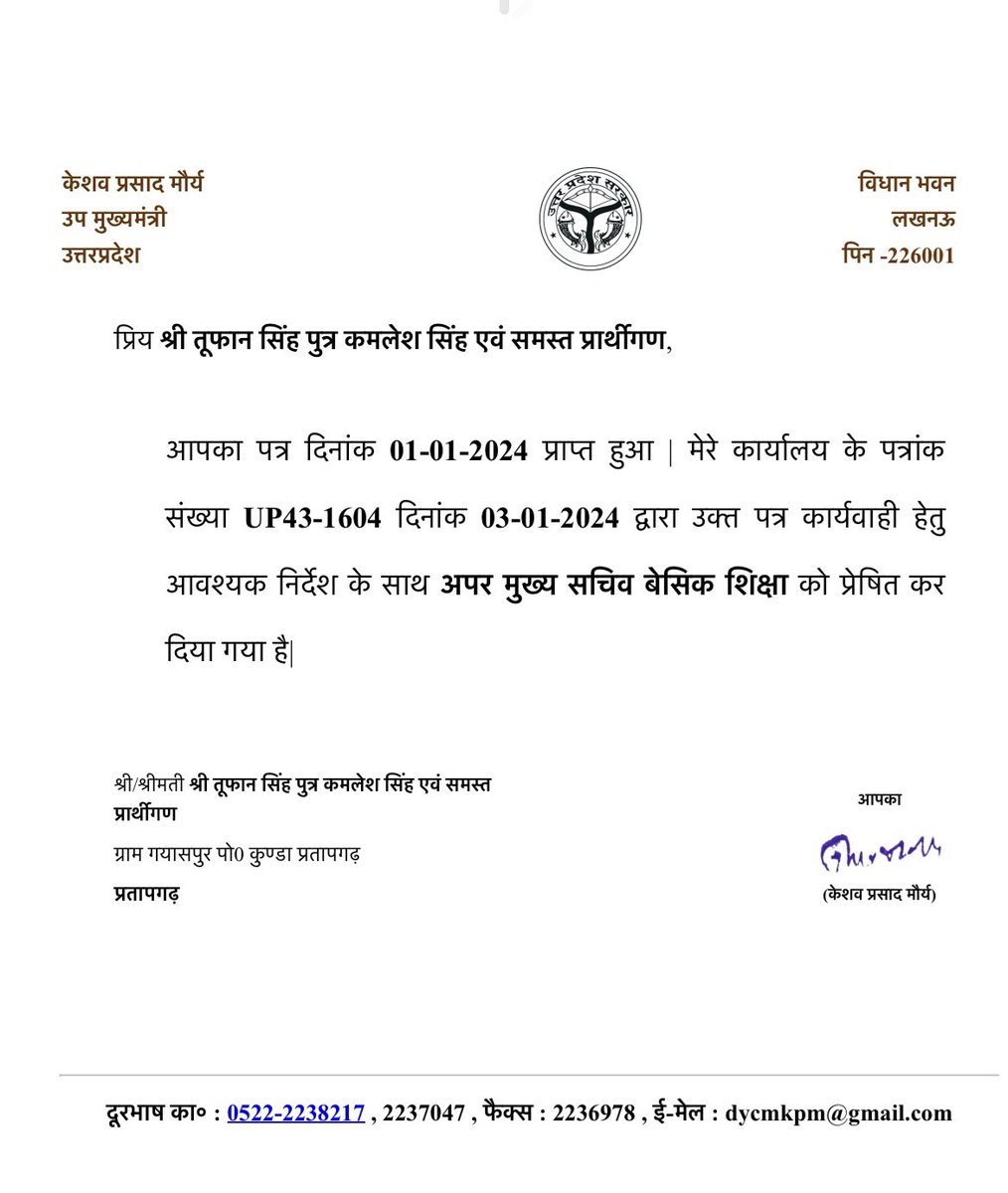 योगी सरकार व् विभाग के अधिकारी माननीय जी के पत्र पर कब कार्यवाही करेगे।
<a href="/myogiadityanath/">Yogi Adityanath</a> <a href="/thisissanjubjp/">Sandeep Singh</a> <a href="/dpradhanbjp/">Dharmendra Pradhan</a> <a href="/aajtak/">AajTak</a> <a href="/yadavakhilesh/">Akhilesh Yadav</a> <a href="/BJP4UP/">BJP Uttar Pradesh</a> <a href="/BJP4OBCMorcha/">BJP OBC MORCHA</a> <a href="/UPGovt/">Government of UP</a> <a href="/ABPNews/">ABP News</a> <a href="/narendramodi/">Narendra Modi</a> <a href="/JPNadda/">Jagat Prakash Nadda</a> <a href="/pallavi_apnadal/">Dr. Pallavi Patel</a> <a href="/MPDharmendraYdv/">Dharmendra Yadav</a> <a href="/bstvlive/">भारत समाचार | Bharat Samachar</a> <a href="/Bhupendraupbjp/">Bhupendra Singh Chaudhary</a> <a href="/kpmaurya1/">Keshav Prasad Maurya</a>