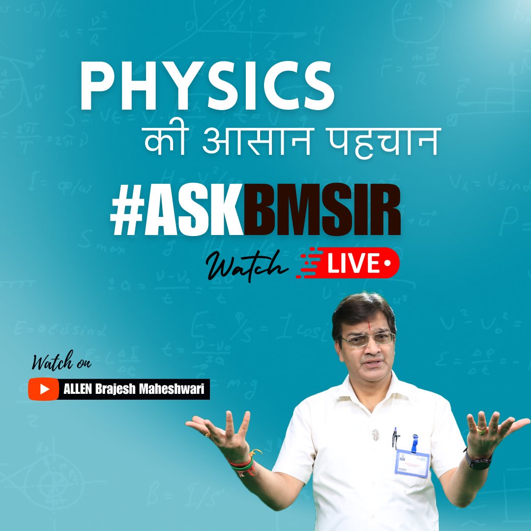 BMSirOfficial's tweet photo. प्यारे विद्यार्थियों
🔴 #AskBMSir की इस LIVE Q/A श्रंखला के दूसरे सेशन "Physics की आसान पहचान" में आप सभी ज्यादा से ज्यादा जुड़े और अपने PHYSICS सब्जेक्ट के बारे में BM सर से LIVE Questions पूछे।
➡️ Watch LIVE: https://t.co/lQHJI76ecu
#BMSirPhysics #NEET #IITJEE #LearnPhysics #KotaCoaching #BMSirMotivation