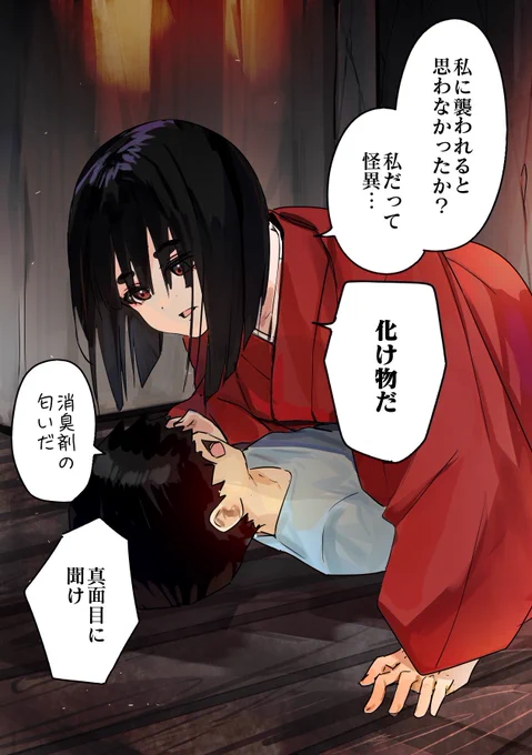 怪異さんと俺-
「市松人形は友達」 (1/3)
#漫画が読めるハッシュタグ 