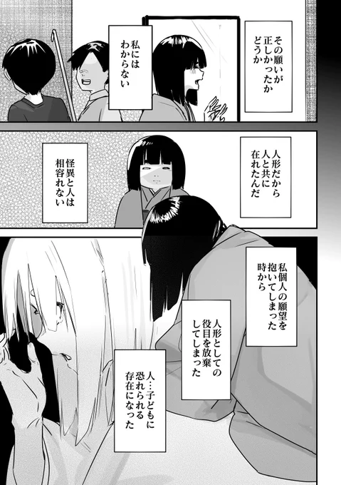 (3/3)漫画 