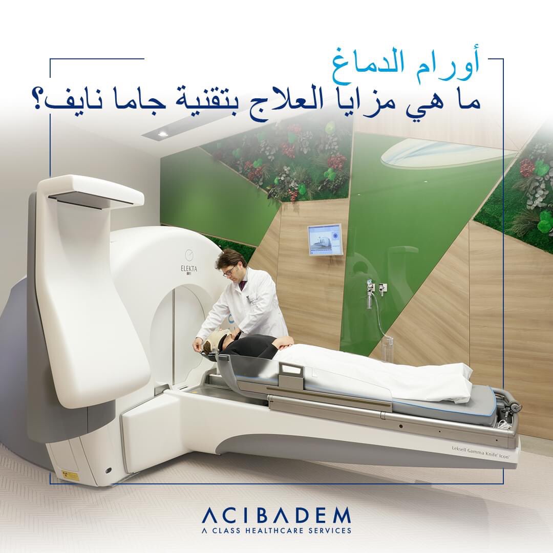 جهاز أيقونة الجامانايف هو الجيل السادس من الأجهزة التي صنعتها شركة ليكسيل جامانايف بهدف علاج أورام الدماغ دون جراحة. وهذا الجهاز الجديدي هو نتيجة أبحاث مستمرة منذ أكثر من 60 سنة. 

للحجز والاستعلام باللغة العربية:
wa.me/905522526194