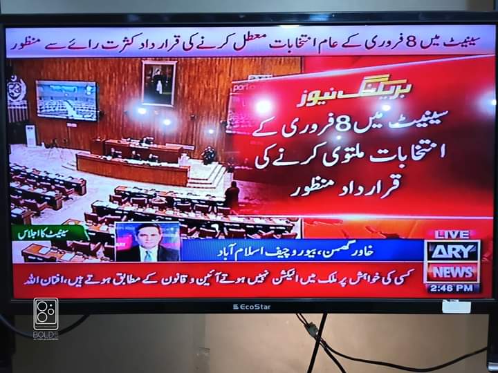 اب اس بات کا کیا مطلب بنتا ہے اہل سیاست ذرا  روشی ڈالیں