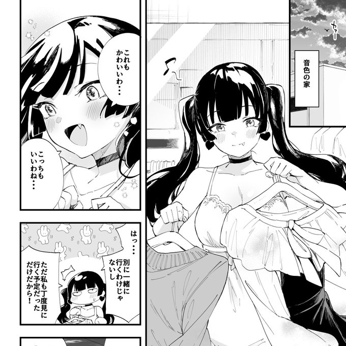 夜宣伝!
最新番外編18、更新されております!
大声でお誘いを断ったくせにルンルンな音色をぜひ～!🎵🍒
#ジャンププラス 
#ちえりの恋は8メートル

https://t.co/zt5Oq3GKMf 