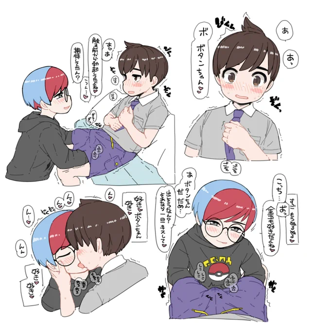 ボタンちゃん…!! 