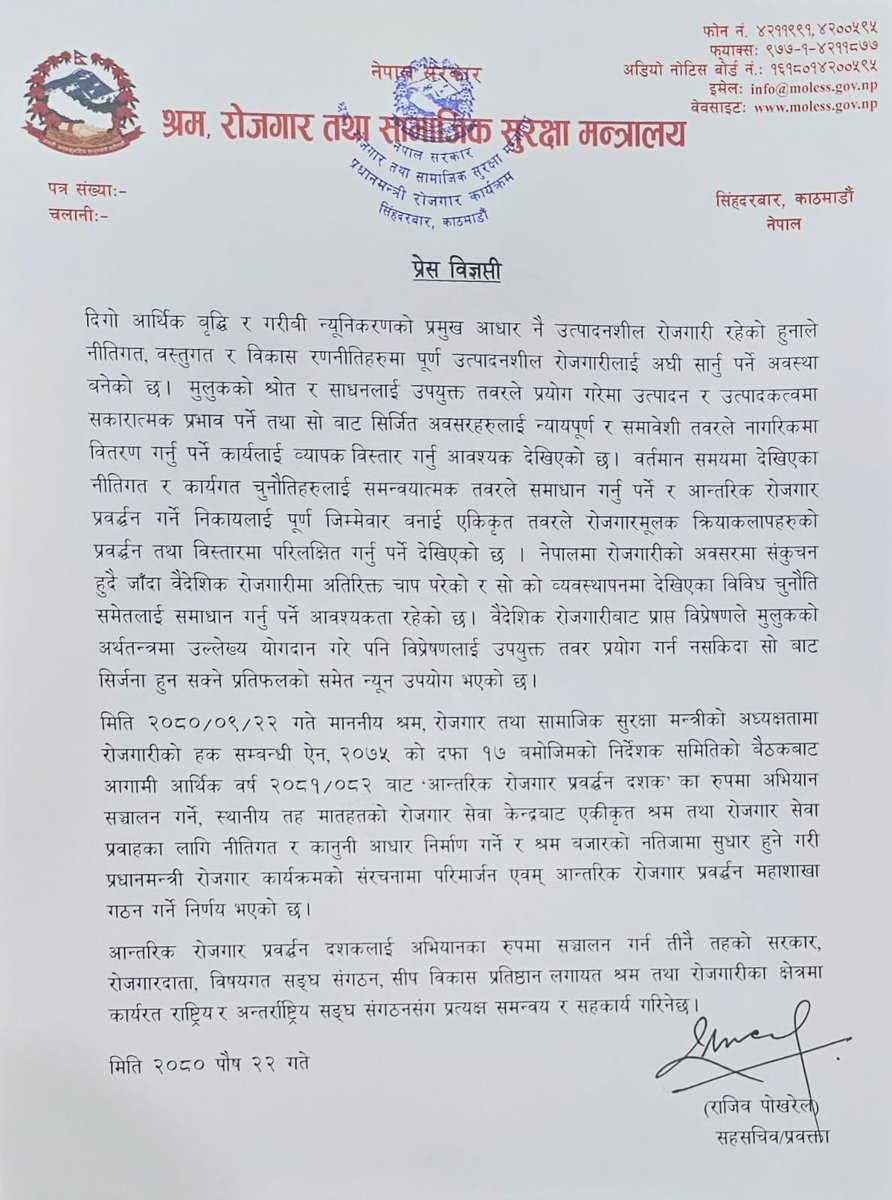MoLESS_Nepal's tweet image. प्रेस विज्ञप्ति-२०८०।०९।२२