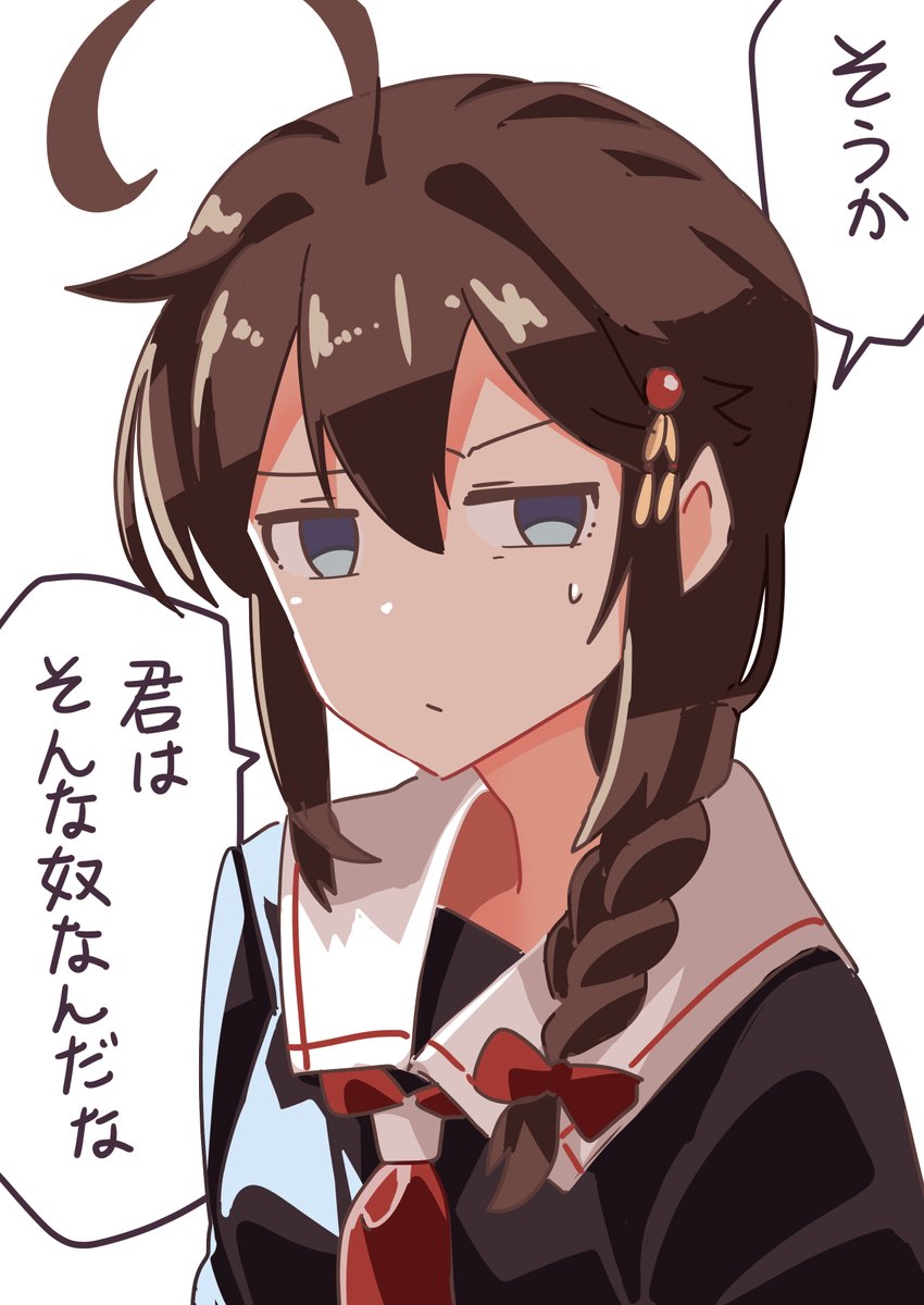 見限られたときのやつ 