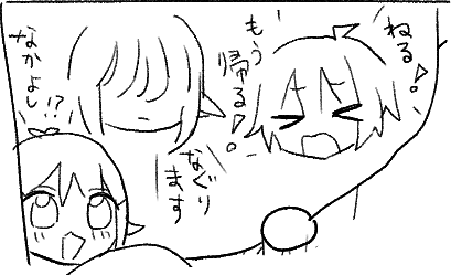 かわいーね 