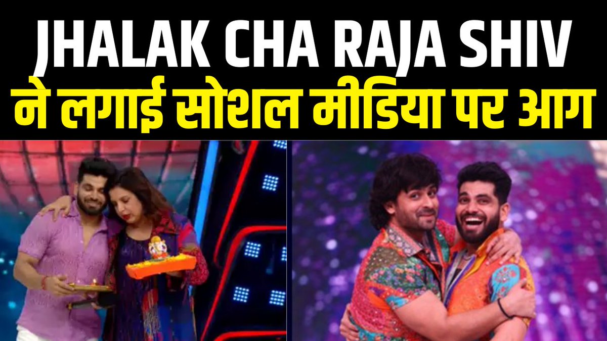 Like & Share the Video on Youtube If you Are Trending 
 & Part of Trend 

Jhalak Cha Raja Shiv ❤️

Video Link - youtu.be/OWoE7EAszoY

#ShivThakareInJDJ11 #ShivThakare𓃵 #ShivThakare #ShivKiSena #JhalakDikhhlaJaa #JhalakDikhlaJaa11 #JhalakDikhhlaJaaOnSonyTV