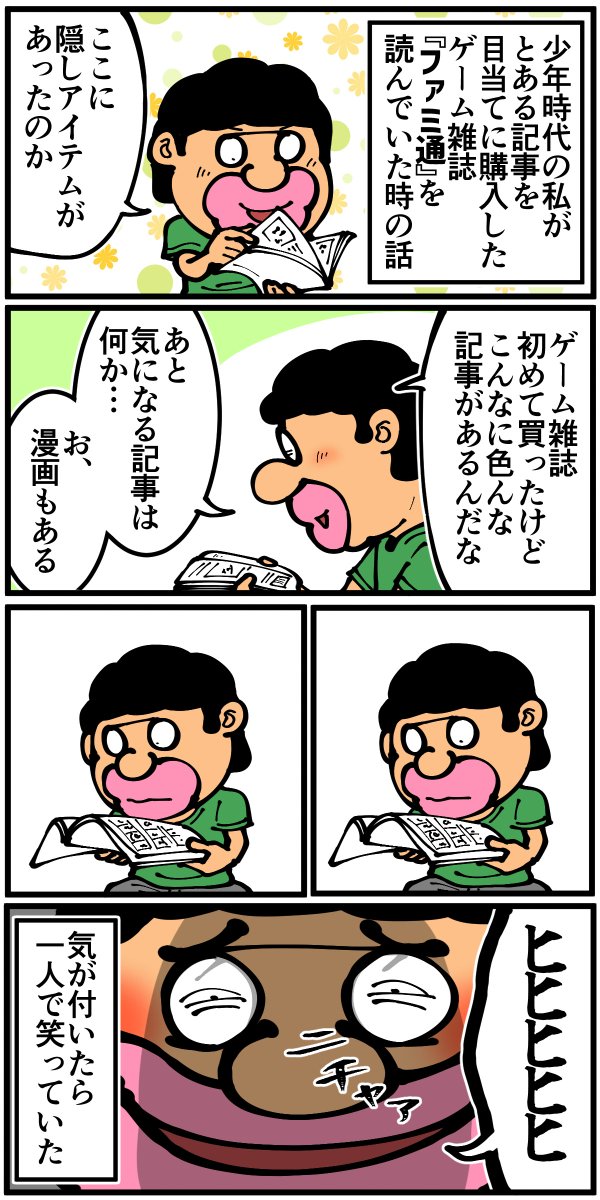 憧れのあの先生と意外な場所で(1/3) 