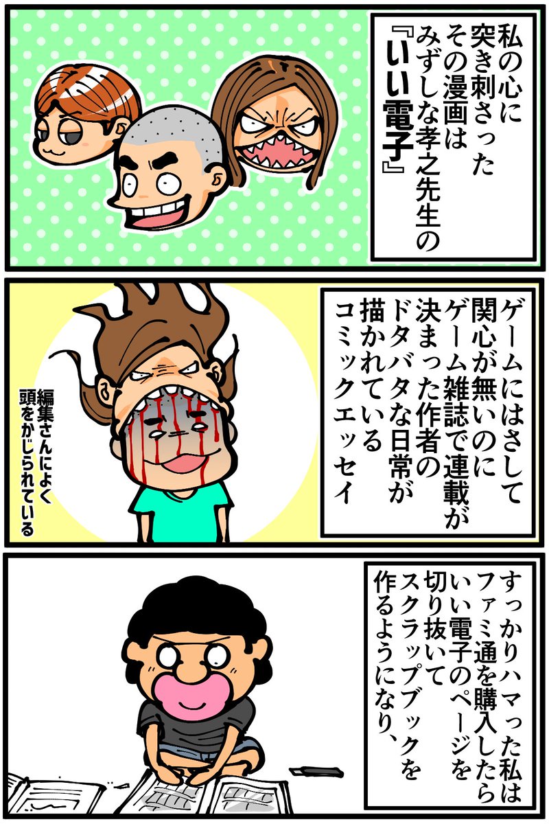 憧れのあの先生と意外な場所で(2/3) 