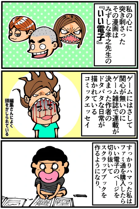 憧れのあの先生と意外な場所で(2/3) 