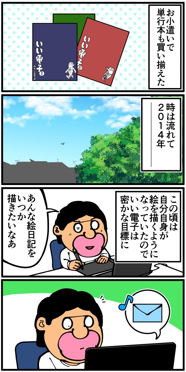 憧れのあの先生と意外な場所で(2/3) 