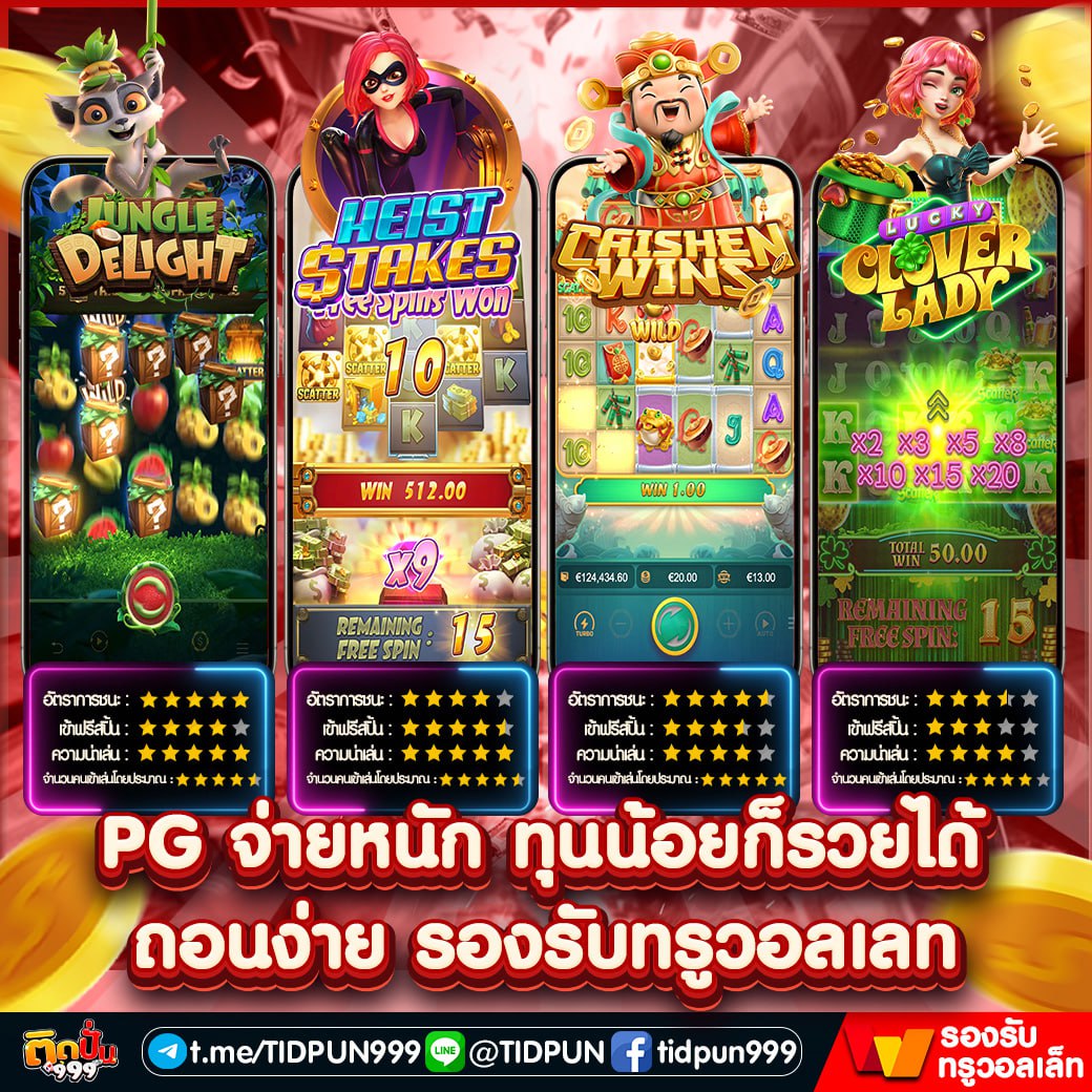 tidpun999's tweet photo. ❤️TIDPUN999❤️
🎉 เกมส์แจกหนัก ถอนง่าย🎉
⚡️เกมส์แตกง่าย ค่าย PG
⚡️ทุนน้อยก็ถอนได้ รองรับทรูวอลเลท
คลิ๊ก: https://t.co/wOvXNiJ496
#ติดปั่��999 #สล็อตทุนน้อย #เกมแตกดี #พีจีเป็นเกมตลก https://t.co/bjNAlel7V1