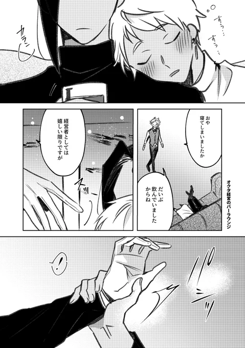 しっかり大人なお付き合いしてたジャミカリに巻き込まれるオクタ(4/6)
※みんな大人 