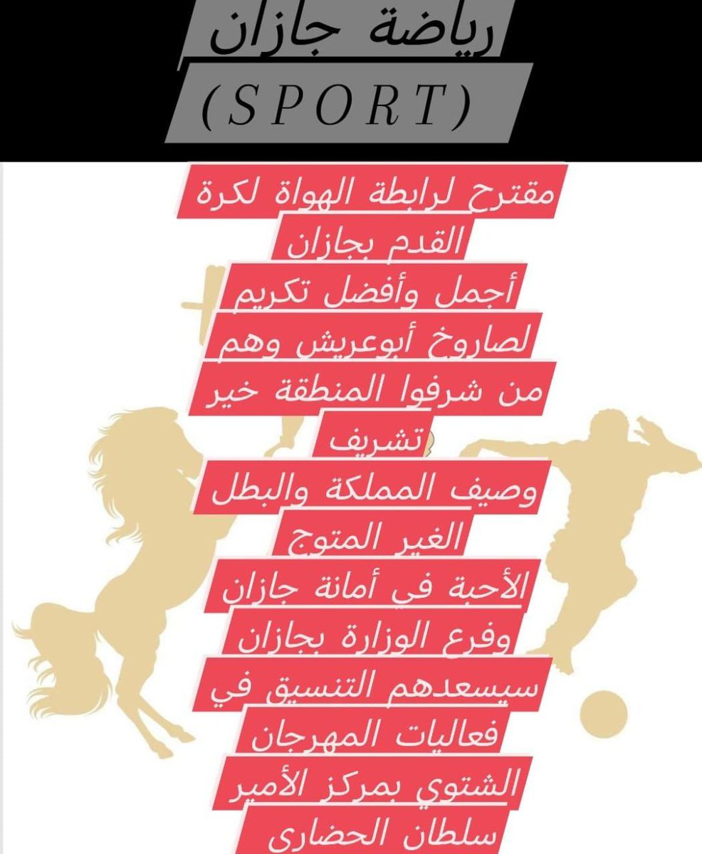 AbuALBader15's tweet photo. مقترح https://t.co/Xx3jYgQLdB