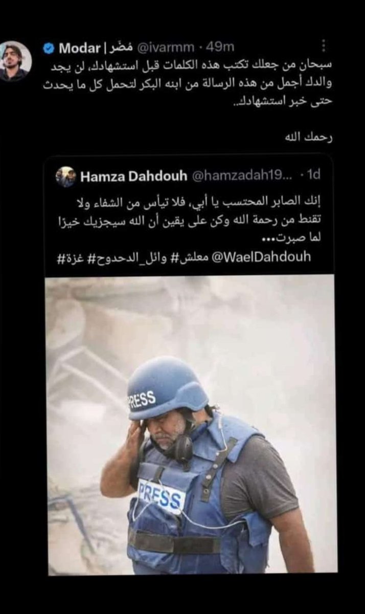 donya_mhmd's tweet photo. قال وائل بفاجعة عائلته التي لم يبرأ جُرحها بَعد:
" رحل الكُل، وبقى حمزة"

اليوم.. رحل حمزة! 
الواحد قلبه حزين بجد ربنا يصبره ..
We will never forget https://t.co/w4Y4ataydm