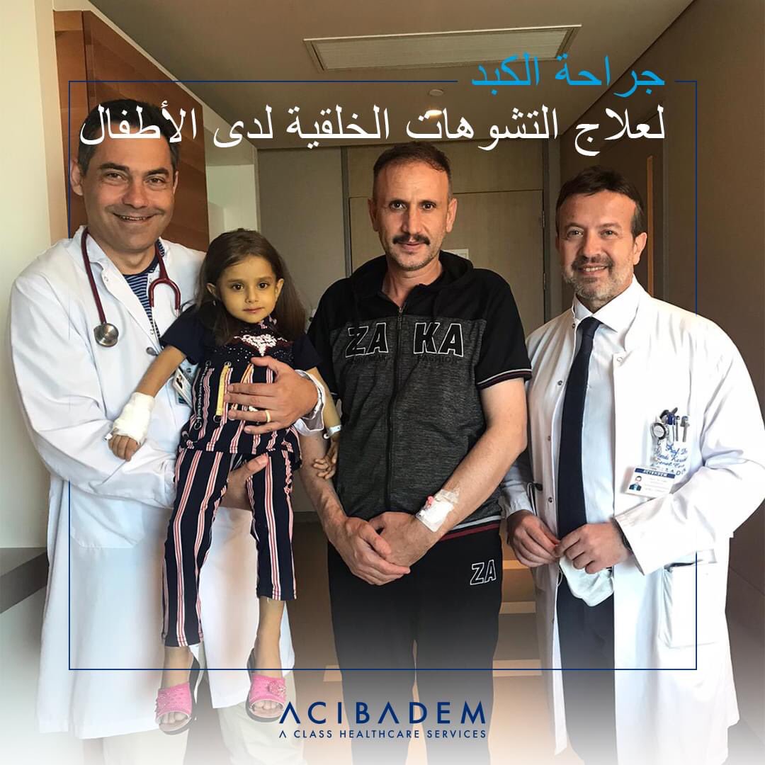 الطفلة سرين أميرة تبلغ من العمر 5 سنوات. تم تشخيصها بحالة نادرة تحدث للأطفال حديثي الولادة وتدعى رتق القناة الصفراوية. إذ تكون القناة المرارية في هذه الحالة مسدودة أو غير موجودة تماما.

للحجز والاستعلام باللغة العربية:
wa.me/905522526194

#جراحة #الكبد #الأطفال #مستشفى