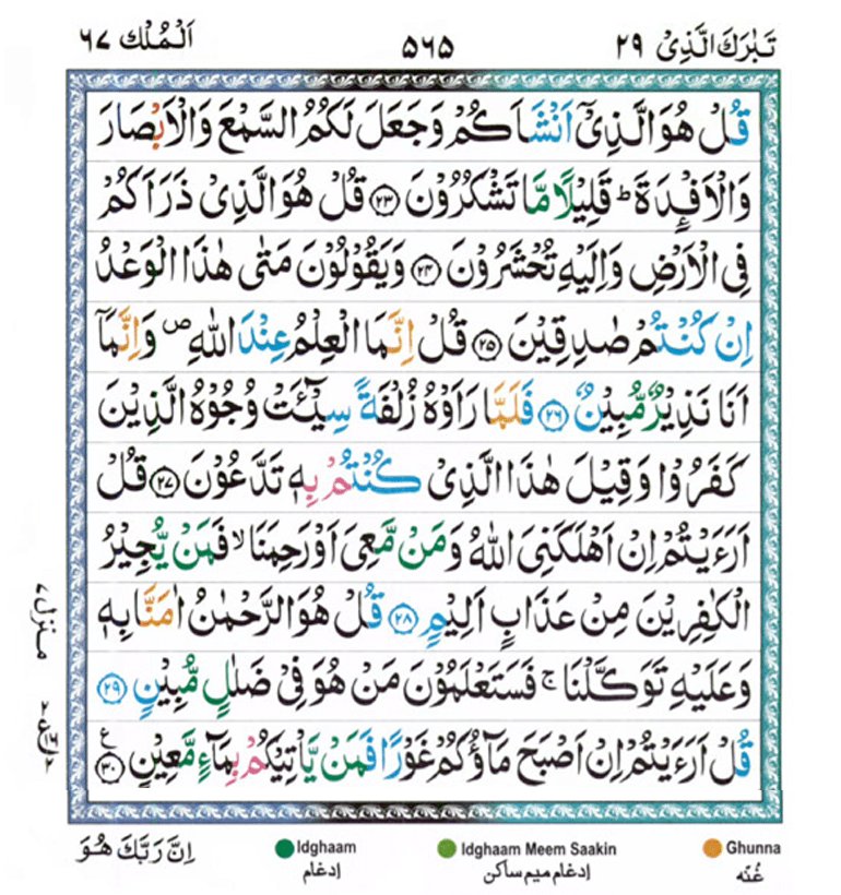 Abdul Rasheed tweet media