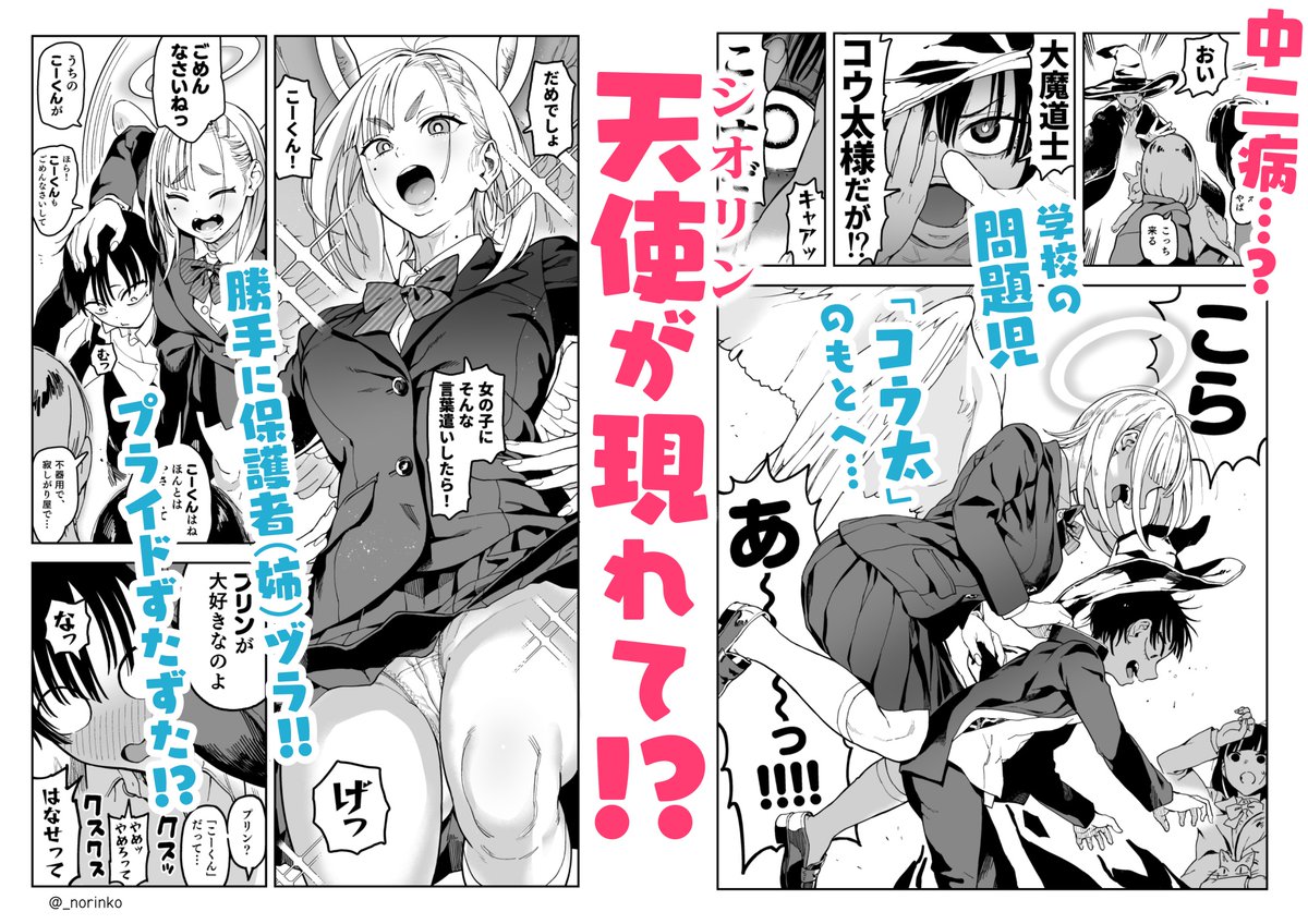 冬コミ新刊「大天使シオリン」書店委託中!
メロン🍈https://t.co/ekUUAOjABj
虎の穴🐯https://t.co/Lmkde1W2iB
👼サンプル20ページ公開中👼
https://t.co/plYz16AuWl
https://t.co/KteigfGijh
☝どちらも無料で読めます。見てね!