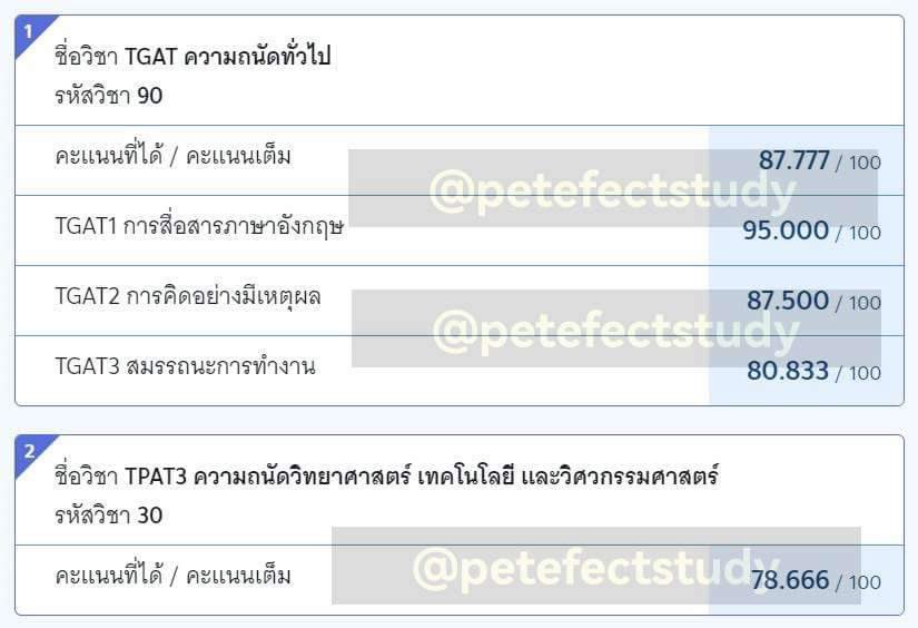 เลิกขี้เกียจดิ้ไอพีท tweet media