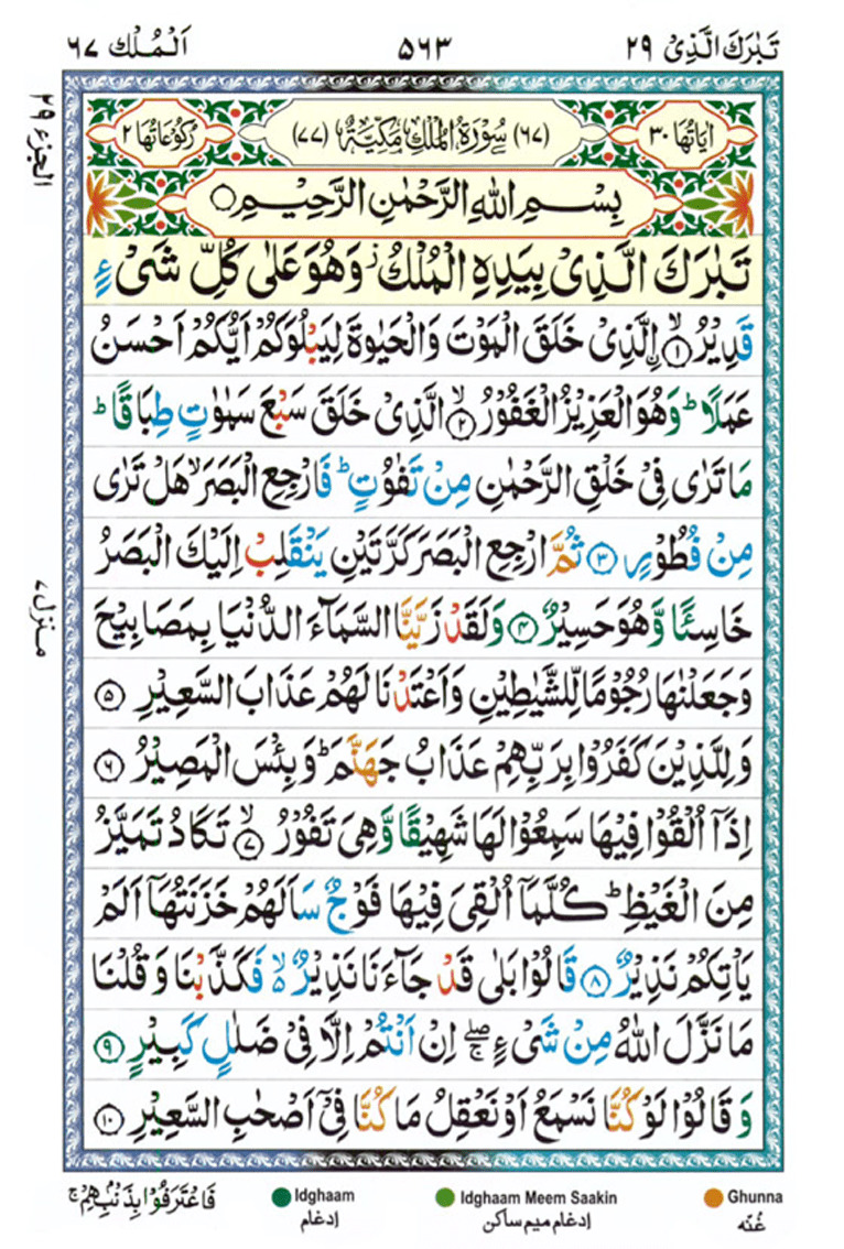 Abdul Rasheed tweet media