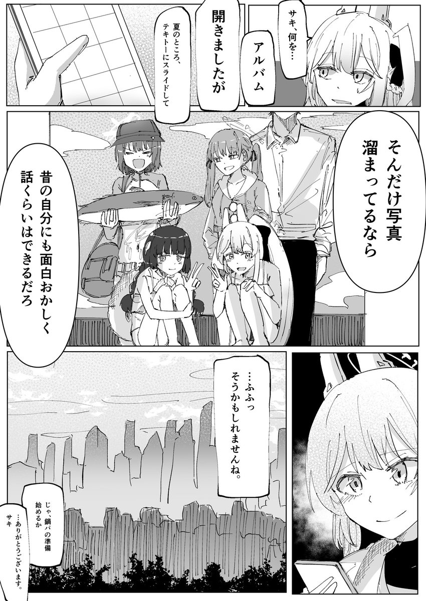 月雪ミヤコさんお誕生日おめでとうございます
#ブルアカ
#ブルーアーカイブ 