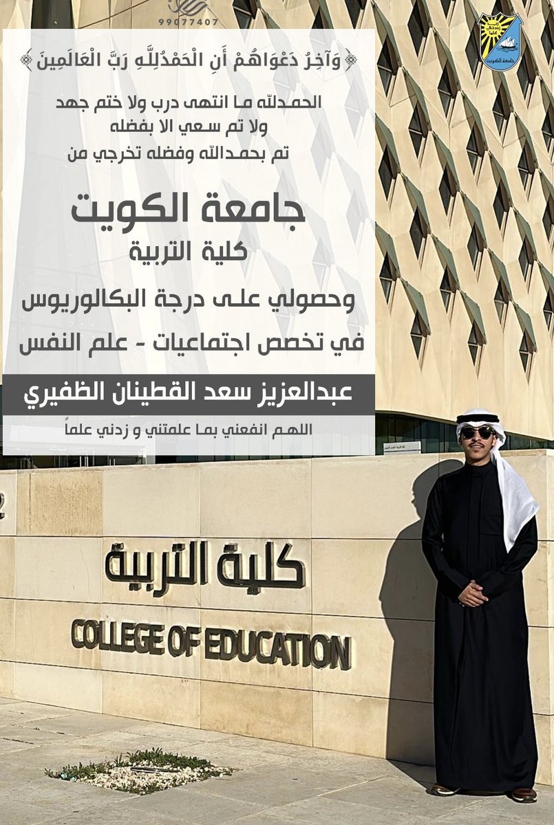 ﴿ وَآخِرُ دَعواهُم أَنِ الحَمْدُللهِ رَبِّ العالمين ﴾
( اللهم لك الحمد حتى ترضى )