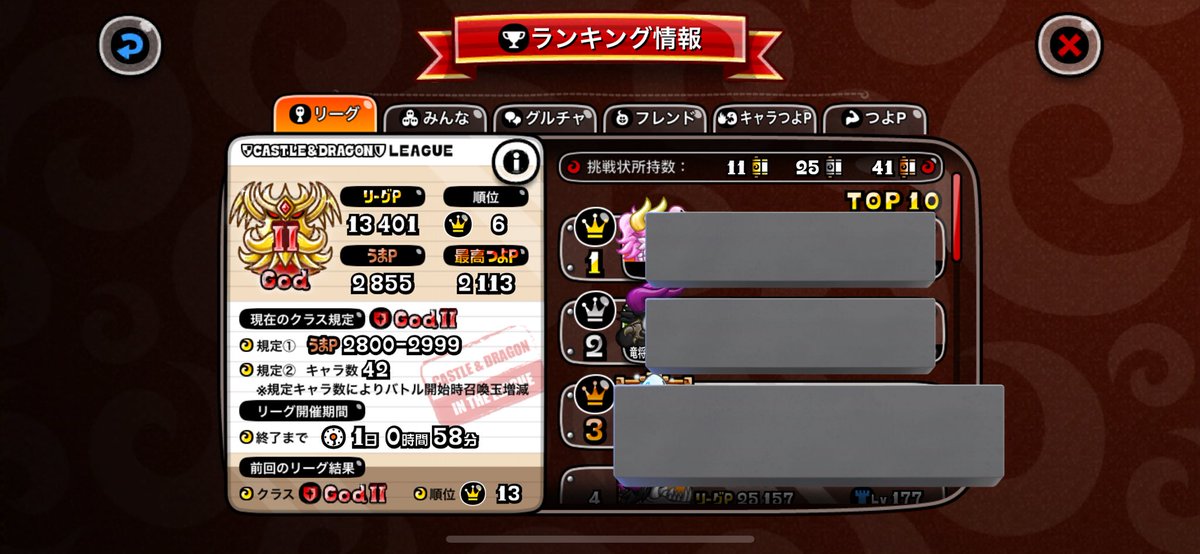 ET_1134's tweet photo. 暇すぎてホテルでソロをやってるんですが
今更ながら2100超えることができた！ https://t.co/6JErHMltbR