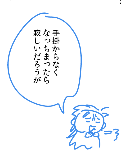 ファイル整理してたらなんかかわいいキャスぐだ♂くんのキャが居た 
