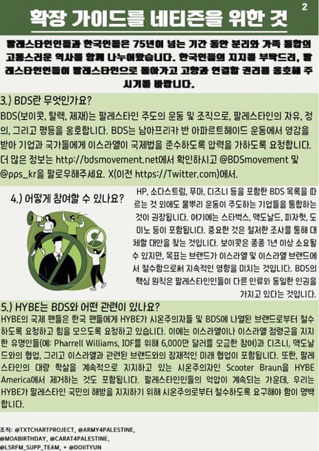 seokjinbit's tweet photo. TWEET &amp; REPLY WITH BELOW

we are urging k-armys to join our efforts to get hybe to do their research and stop working with zionists.
#하이브시오니스트를제거하다 
#HYBEDivestFromZionism @HYBEOFFICIALtwt https://t.co/mhtq9ZQ2TR