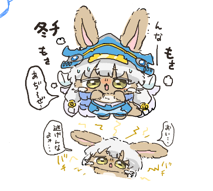 冬ナナチ 