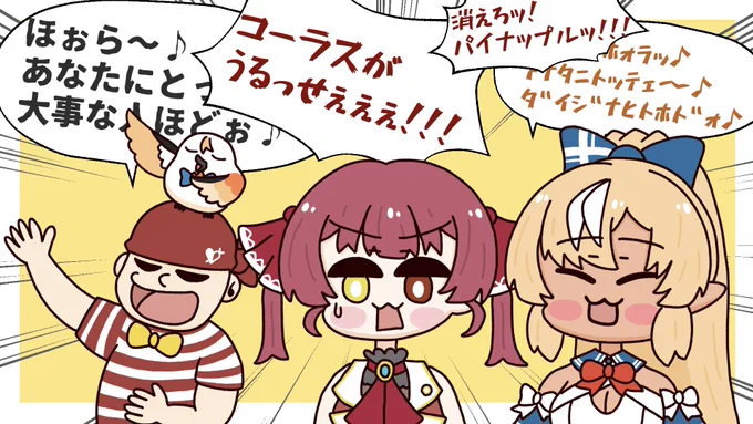 マリン船長とフレアちゃんの久々の歌枠最高だった!!!
コーラスがデカすぎて三重奏になったりとかパイナップルを絶対に許さない船長が草だった～🤣🤣🤣
#マリフレ
#マリンのお宝
#しらぬえ 